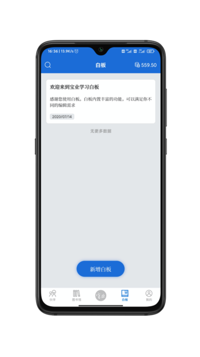 宝业学习培训平台v2.2.7 安卓版