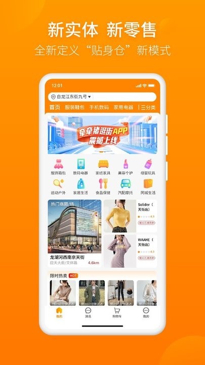 牵牵猪逛街官方版v1.5.0 安卓最新版
