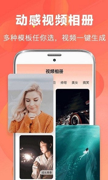 智能AI视频编辑appv5.3.8 安卓版