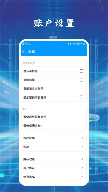 大牛密码箱子app下载