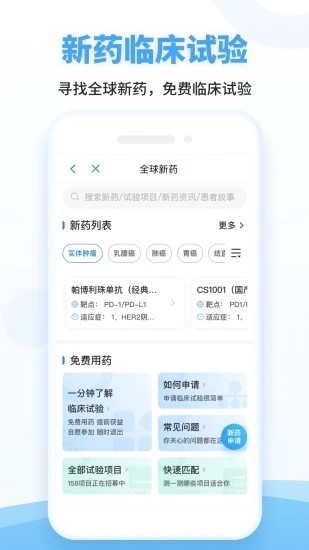 海心健康最新版vA5.6.0安卓版