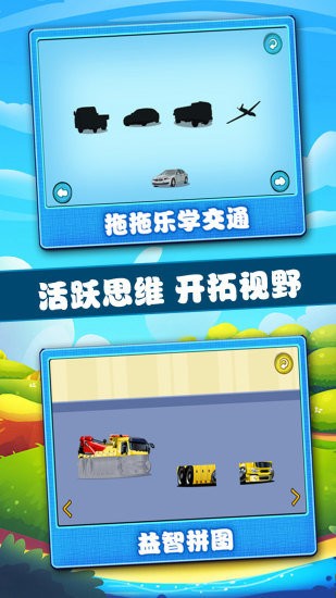 宝宝学习认知v1.0.13安卓版