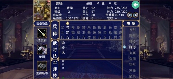 三国群英传2幻想三国modv2.11.1 安卓版