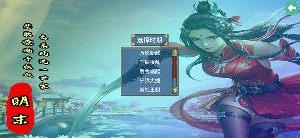 三国群英传2明末英雄传mobv2.11.1 安卓版