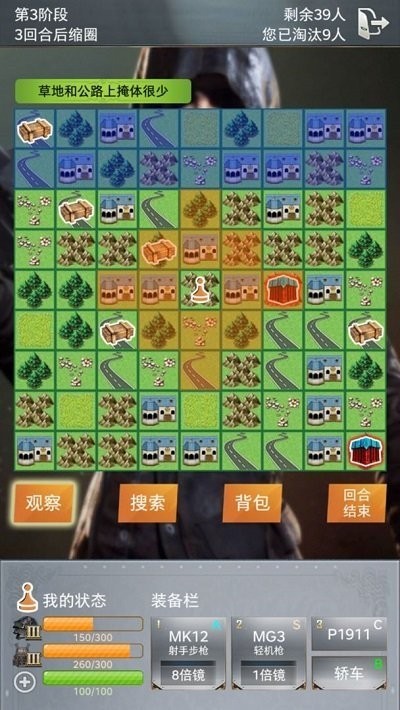绝地训练营v1.0.0 安卓版