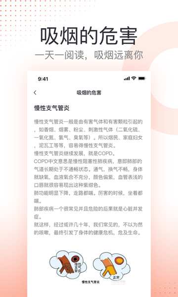 云川戒烟助手软件