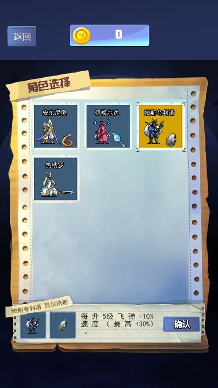无双地下城免广告版v2.0.1 安卓版