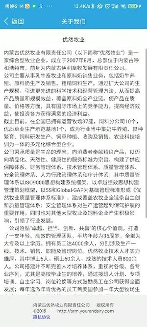 优然牧业v1.0.5 安卓版