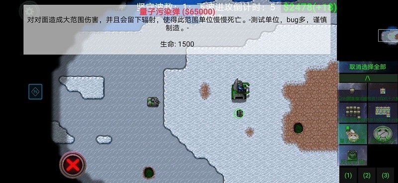 铁锈战争创星之世modv3.7.3 安卓版