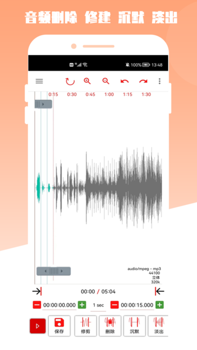 青木mp3手机编辑器v1.0 安卓版