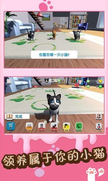 我的虚拟宠物世界v1.2 安卓版