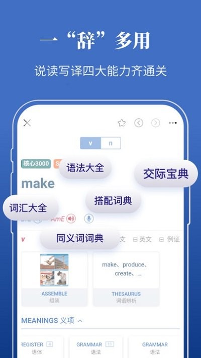 朗文当代学习词典最新版v1.1.5安卓版