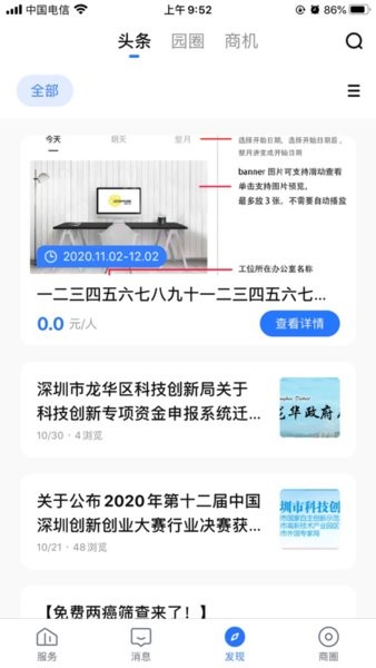 智汇银星app