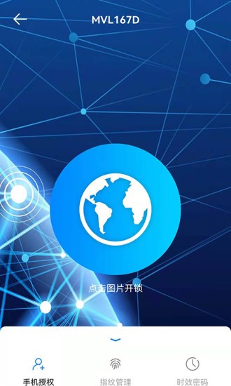 外星锁v1.1.10 安卓版