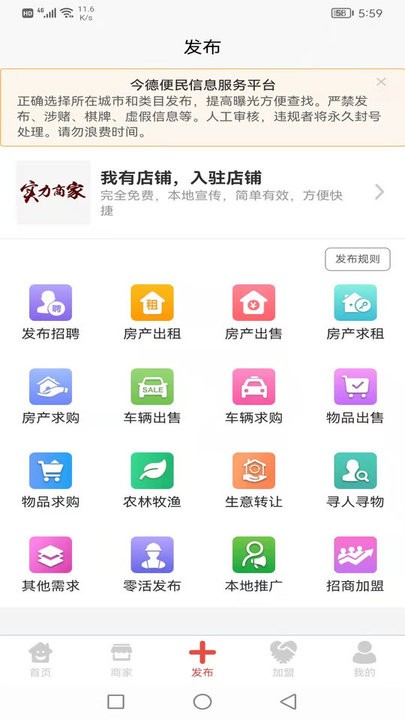 今德便民v1.0.3 安卓版