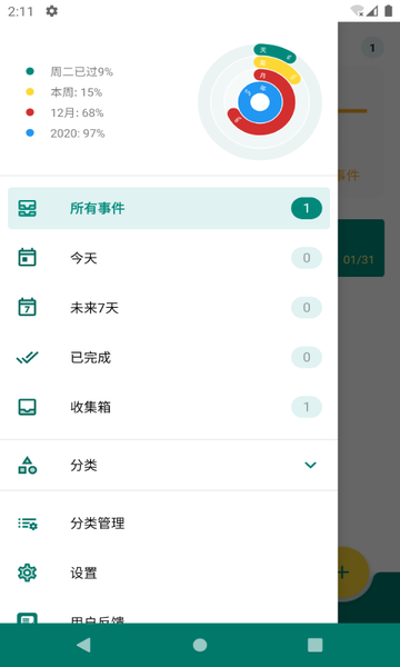 备忘TODO app