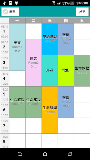 课表小帮手appv1.0.0 安卓版
