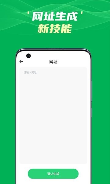 斑马草料二维码v1.7 安卓版