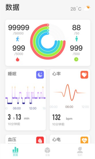SKG健康预警v1.0.62 安卓官方版