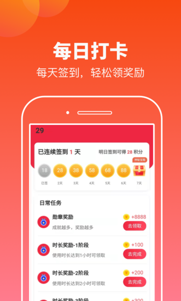 摸鱼运动app下载