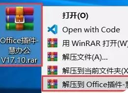 慧办公Excel安装程序v17.5 绿色最新版