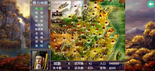 三国群英传夏初风云传下载下载