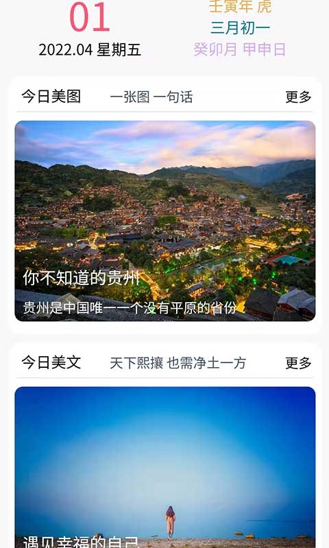 美芽Life图文软件v1.0.1 安卓版