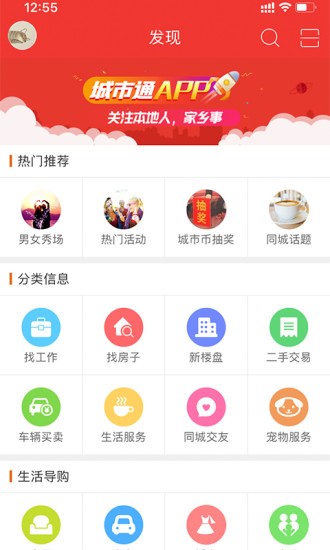 博兴在线手机版v7.3.6 安卓版