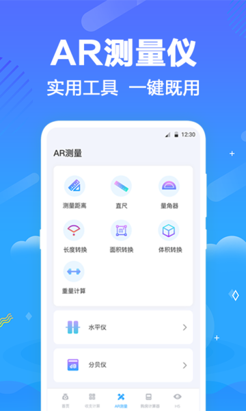 个税查询助手官方版v3.4.5安卓版