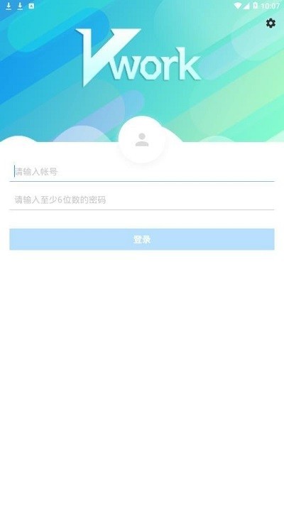 富力vwork最新版v4.5.1 安卓版
