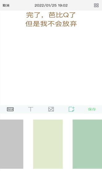 随记日记手机版v1.0.5安卓版