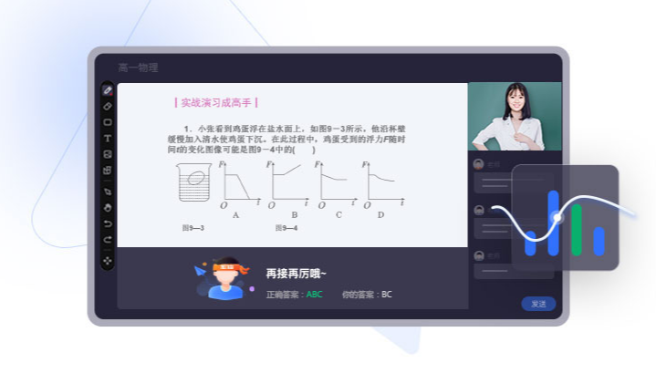 课后网无限宝互动平台电脑版v16.0.0.435 官方版