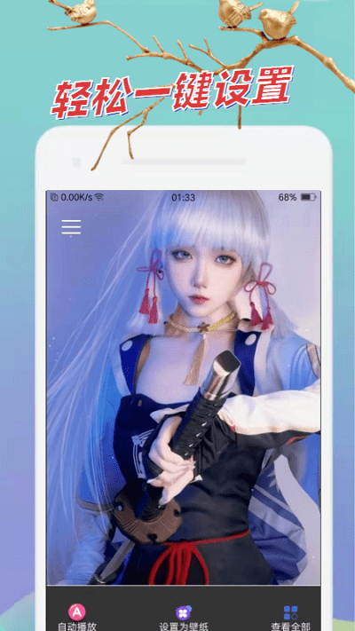 AT迷你壁纸手机版v1.0.0 安卓版