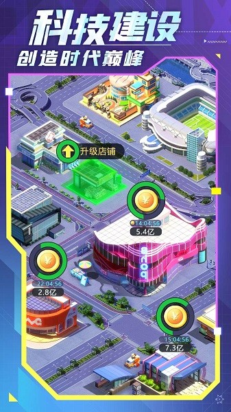 谁是首富传奇大亨下载