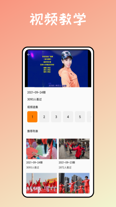 运动健身助手鸭官方版v1.0.1 安卓版