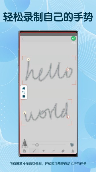 图灵自动点击器(auto clicker)v3.5.2 安卓版