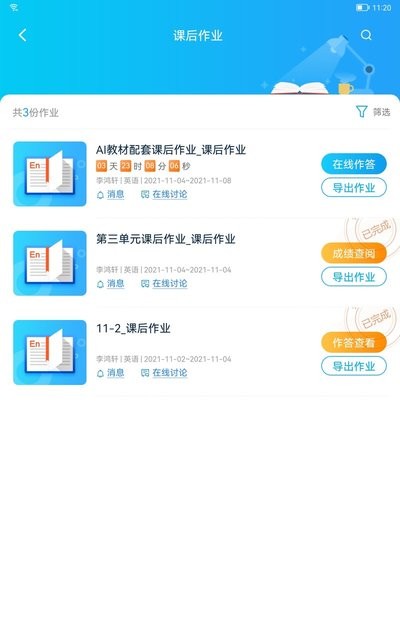 AI英语教学最新版v5.2.47 安卓版