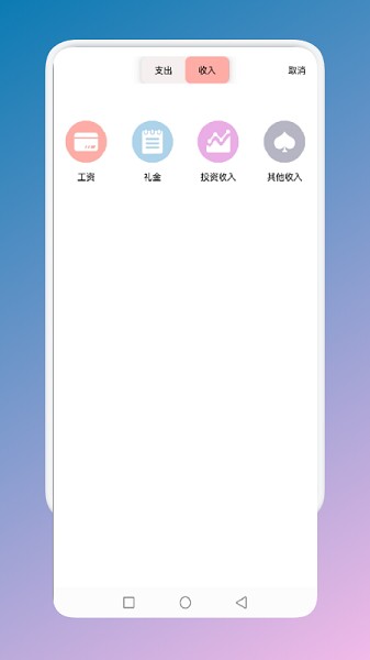 止念记账v1.1 安卓版
