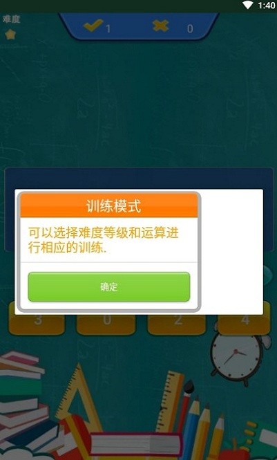 小柚口算最新版v1.009安卓版