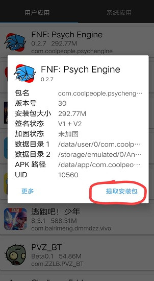 周五夜放克