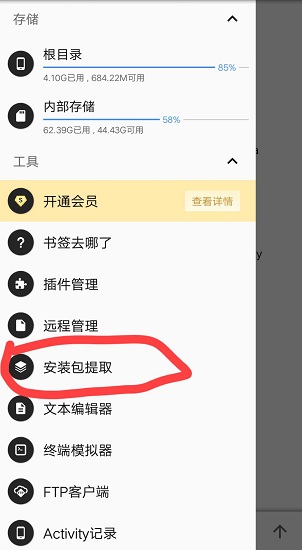 周五夜放克