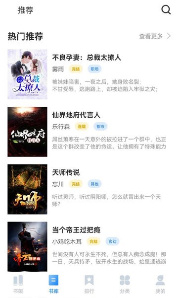 趣微TXT全本免费小说appv1.1.0 安卓版