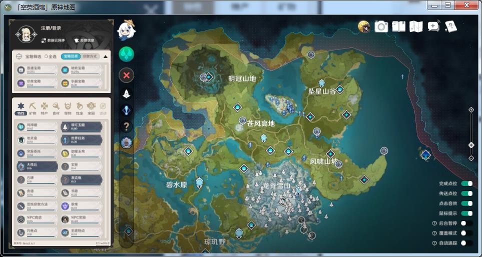 空荧酒馆地图免安装版v2.6.1 绿色版