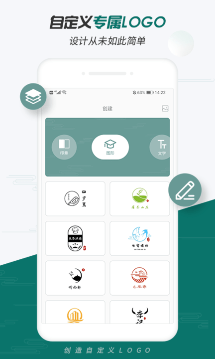 logo设计大师手机版v1.0.2安卓版