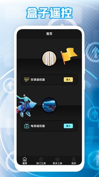 极米遥控器手机版v1.2 安卓版