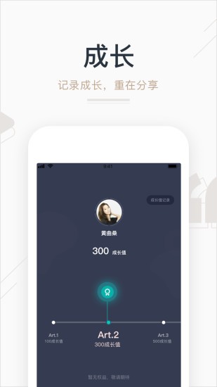 艺步家长端v6.4.2安卓版