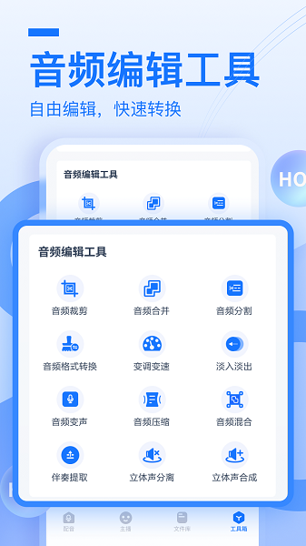 布谷鸟配音软件v1.10.8.0安卓官方版