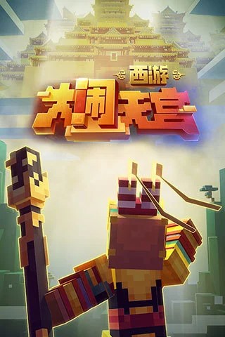 我的世界村庄种子手机版v2.6.5.223751安卓版