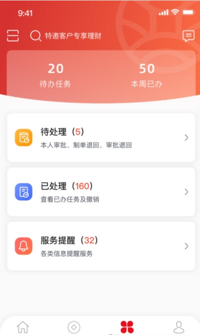 武汉农村商业银行企业版v1.0 安卓版