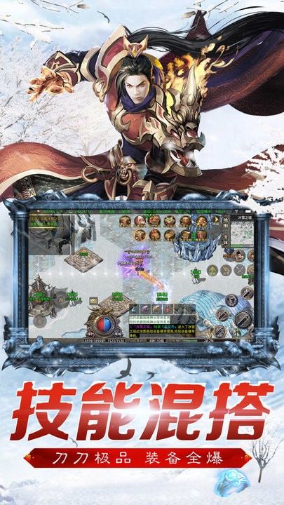 三界战歌(热血经典冰雪传奇挂机)v2.2.4 安卓版
